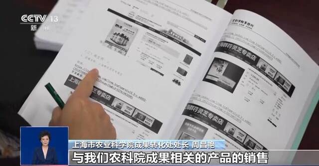 打着农科院、农科院旗号，网红零食也“学历造假”？