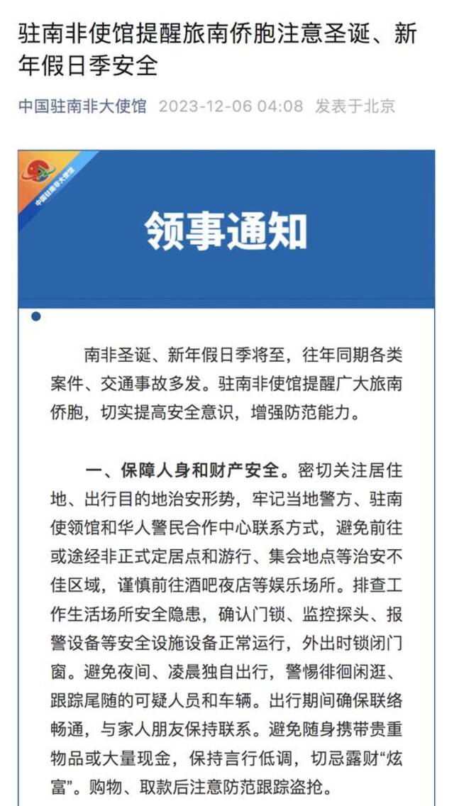 震惊！两任中国会长均遭残忍枪杀！近期此地需注意→