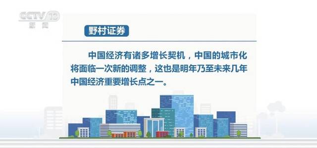 复苏企稳！积极信号陆续释放 外资机构给中国经济投下“信任票”