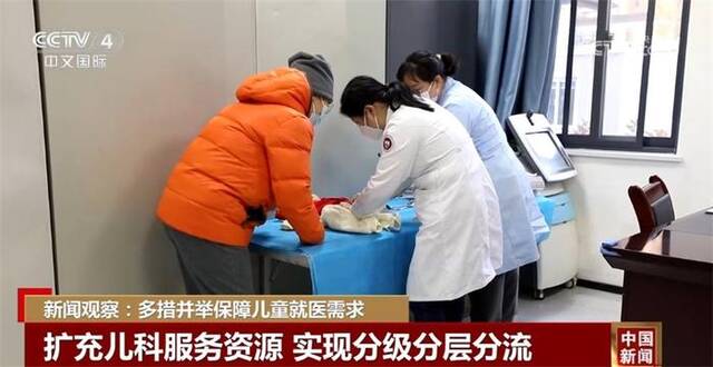 多措并举保障儿童就医需求 中国新冠病毒感染处于较低流行水平