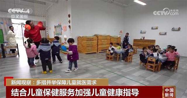 多措并举保障儿童就医需求 中国新冠病毒感染处于较低流行水平