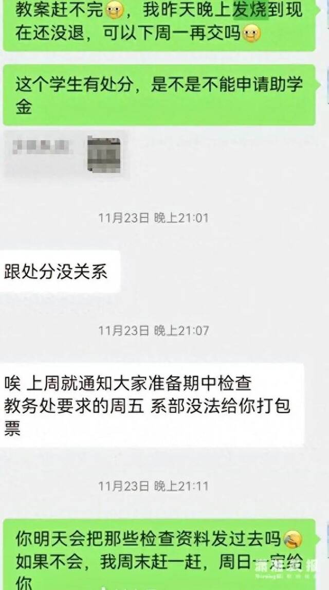 厦门一名25岁班主任婚前一周跳楼自杀？学校回应：正在调查