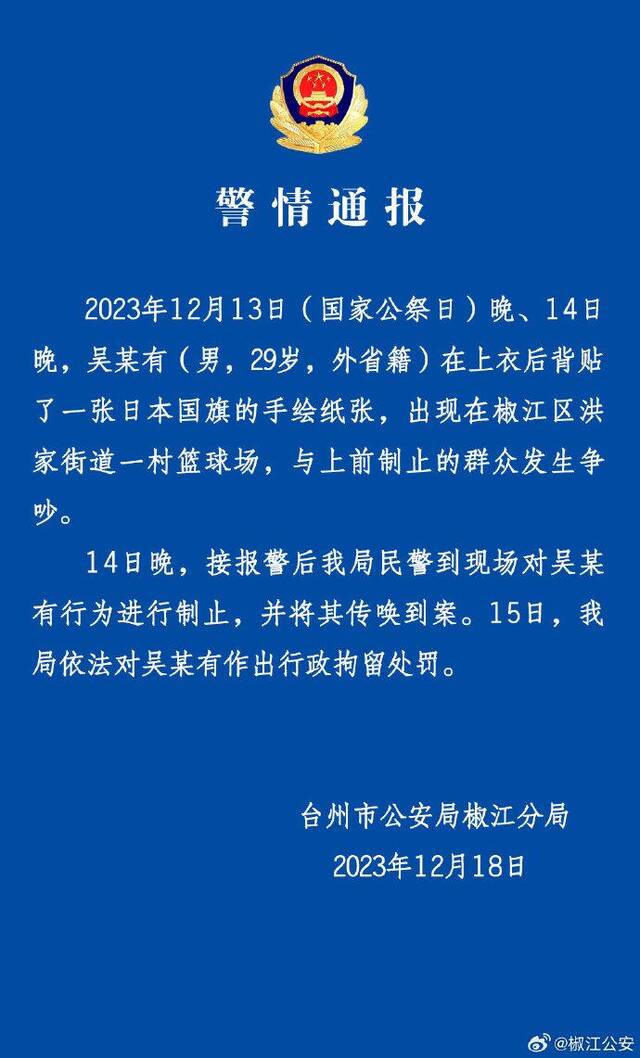 【8点见】甘肃积石山县地震已致111人遇难