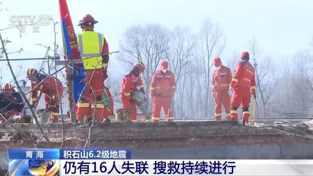 仍有16人失联，记者直击青海民和县草滩村清淤搜救现场