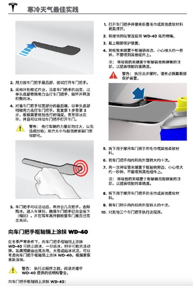 求求车企们了！把隐藏式门把手做成选配吧 取消更好