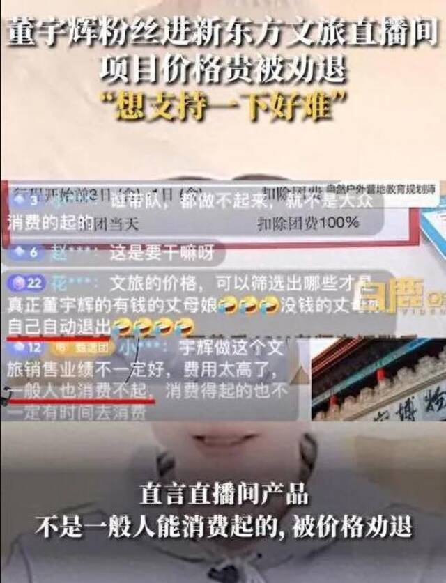 董宇辉最新发声：没有离开东方甄选，独立工作室仍会坚持大量卖农产品