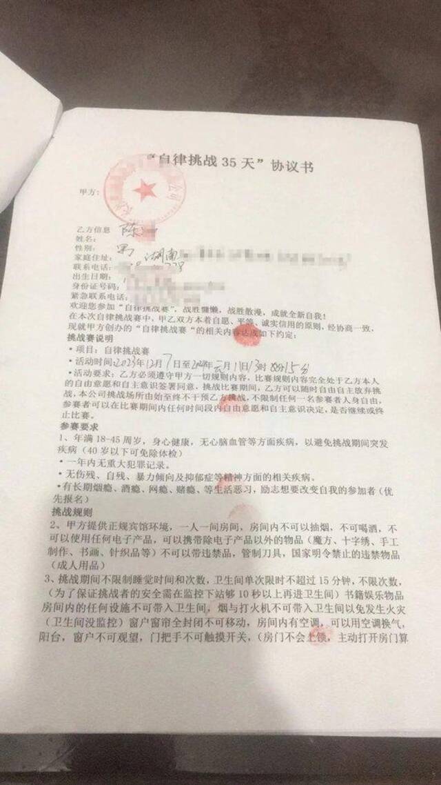 35天不用手机奖40万？长沙男子交9千元挑战半天被淘汰：揉眼睛超过3秒