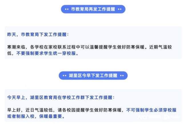 “厦门招考”公众号推文截图。