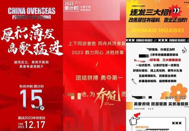 有楼盘每平降1万，还有项目直降400万元！一线城市开发商全面冲刺