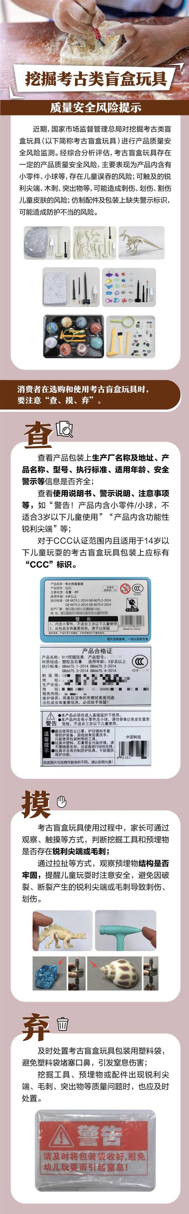 市场监管总局发布儿童变形鞋等三种产品质量安全风险提示