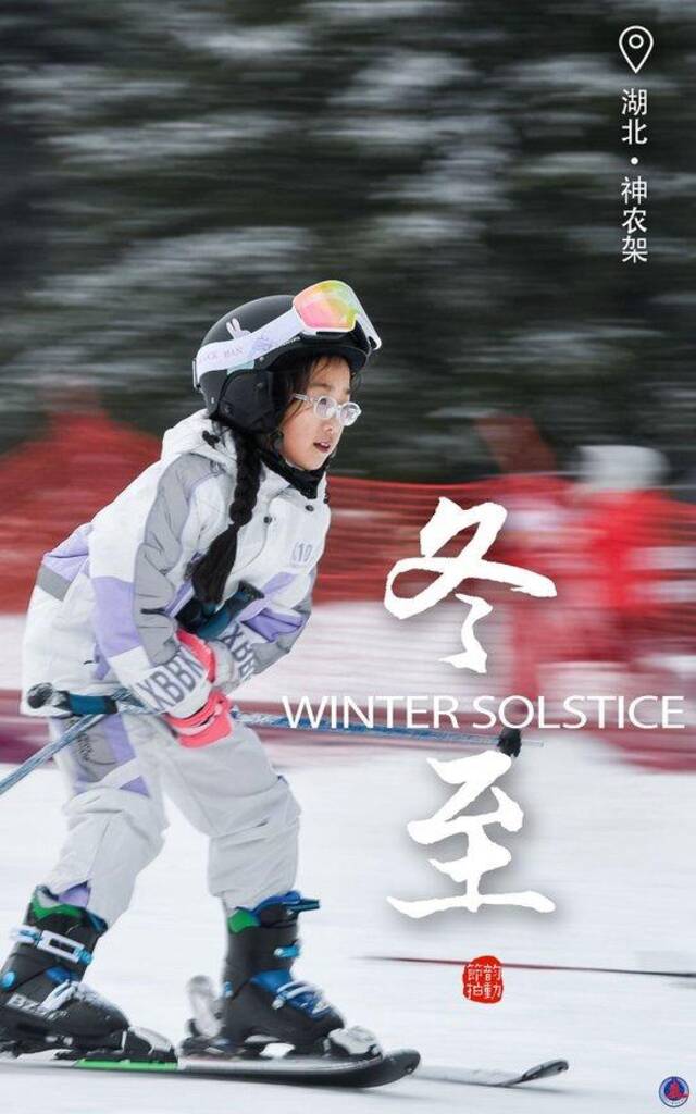 韵动节拍丨寒冬至，冰雪运动正当时