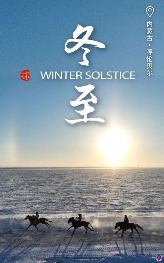 韵动节拍丨寒冬至，冰雪运动正当时