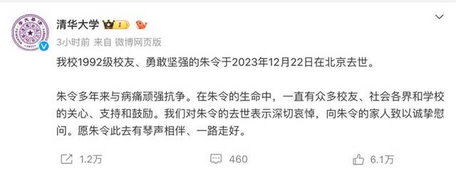 30年的朱令案，成了中国互联网的刻度