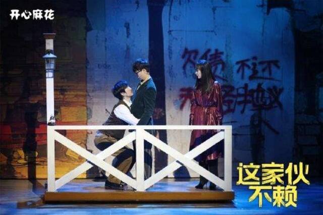 常远领衔开心麻花贺岁大戏《这家伙不赖》首演