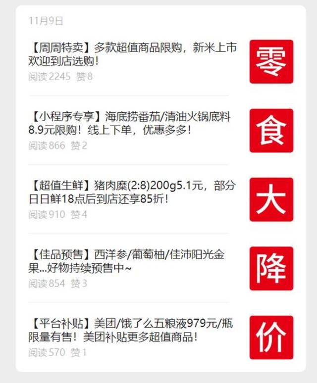 毫无征兆！知名超市突然宣布：暂停营业！全国门店曾超200家