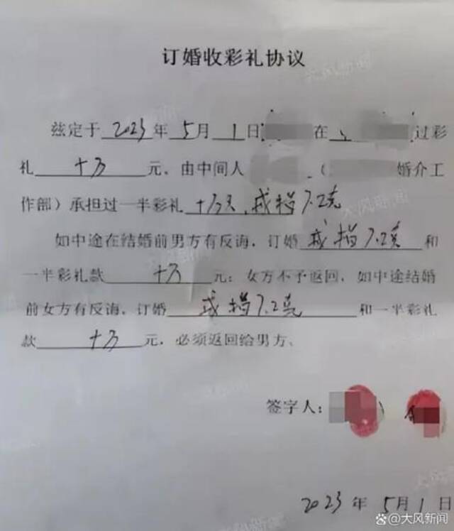 “订婚强奸案”一审宣判：男子以强奸罪被判3年当庭上诉