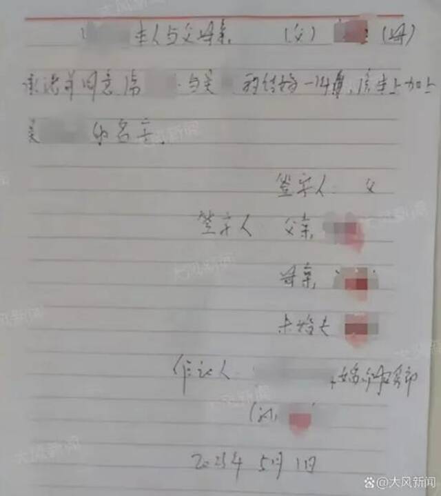 “订婚强奸案”一审宣判：男子以强奸罪被判3年当庭上诉