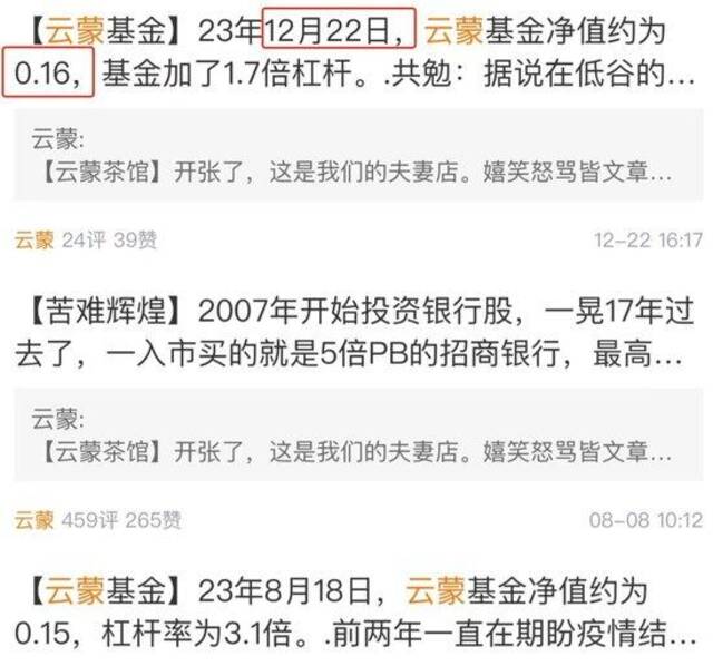 投100万私募仅剩3万块，堪称年底最惨，私募惊现三分基、一毛基，超百只净值低于5毛