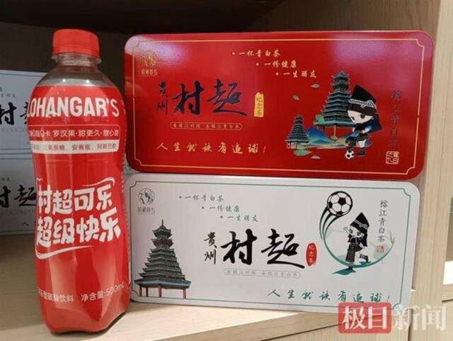 村超商店的纪念品