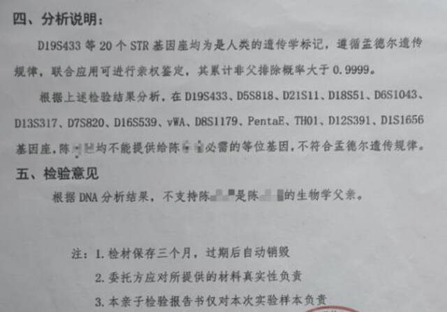 “结婚16年3孩子均非亲生”案28日开庭：当天是当事人的结婚纪念日