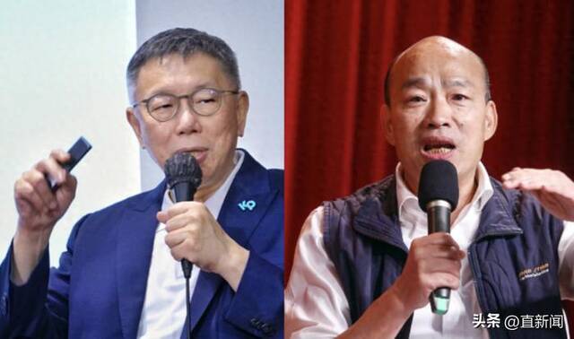 柯文哲（左）与韩国瑜（右）图源：台湾“中时新闻网”