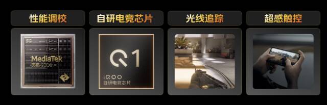 iQOO Neo9系列将登场硬核技术提前看