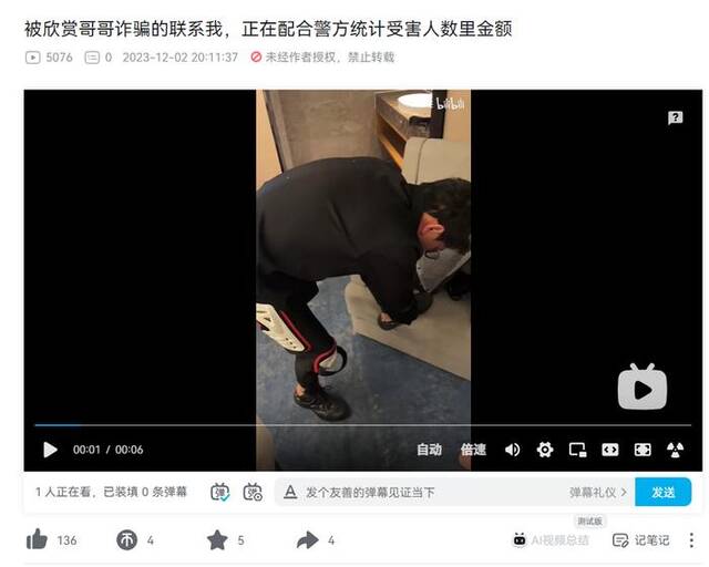 ▲林先生发布视频称，刘某已被警方控制