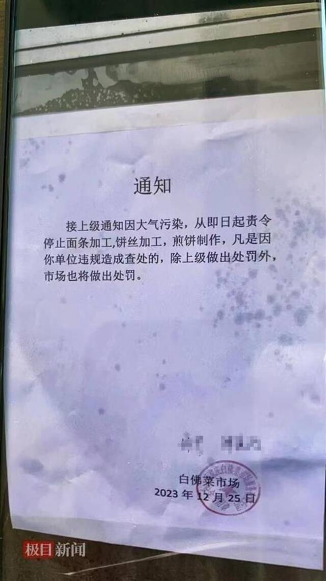 网传通知