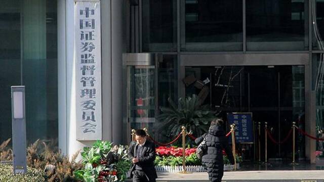 证监会：对违反“限售股不得融券”等要求的行为从严打击