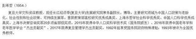 复旦教授称中国退休年龄还是太早：退休后还有近30年时间领养老金