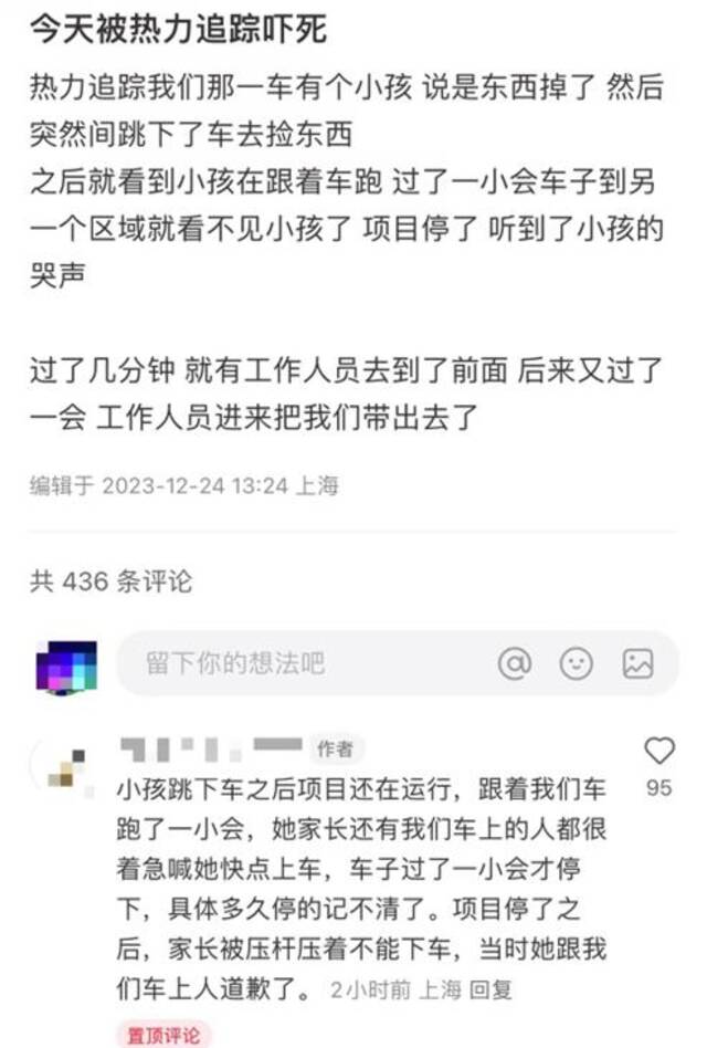 事件相关亲历者在社交平台发文。图源：社交平台截图