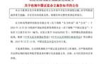 东方时尚涉嫌信披违规被立案，实控人9月被批捕