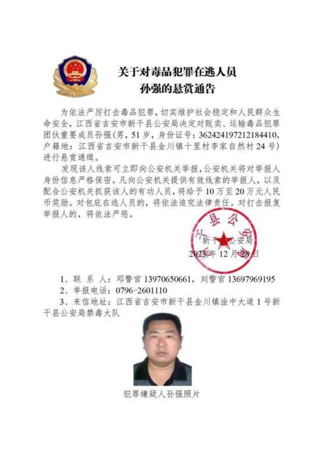 公安机关公开通缉10名缅北地区重大涉毒逃犯