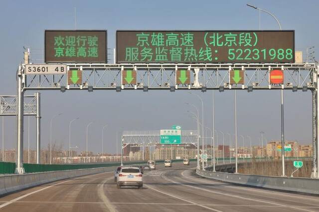 12月27日，驾车在京雄高速上行驶，可以看到很多的可变信息板，能显示出当前车道的通行情况。新京报记者王贵彬摄