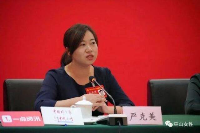 曾被中央表彰！“80后”的她，已任重庆市委委员