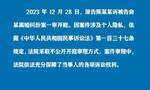 法院通报“3孩非亲生案”：涉及个人隐私 不公开开庭审理