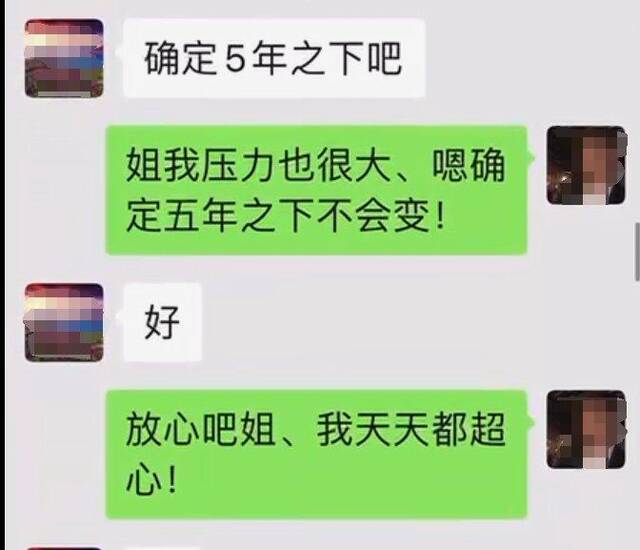 赵昆与张雪枫的聊天对话截图。