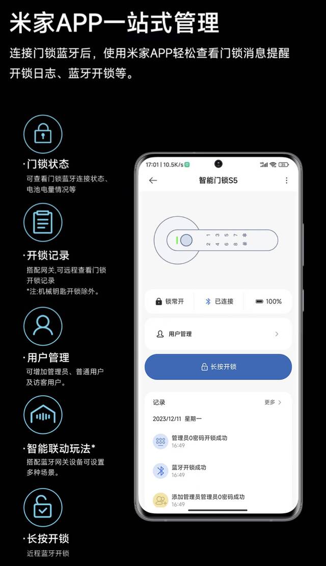 小米有品上架方舟鱼智能房门锁 S5：300 天续航、号称可“原位替换原锁”，众筹价 199 元起