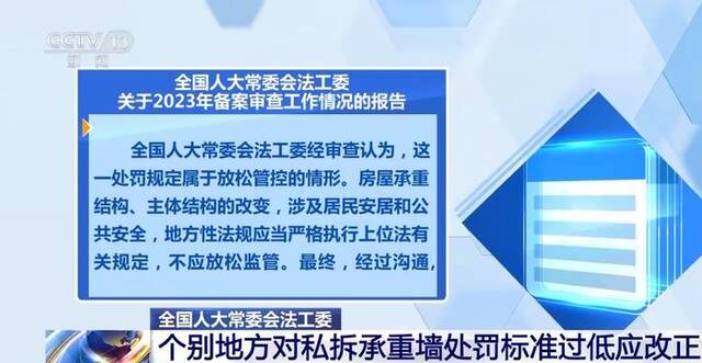 全国人大常委会法工委：全面禁售禁燃烟花爆竹规定应予修改