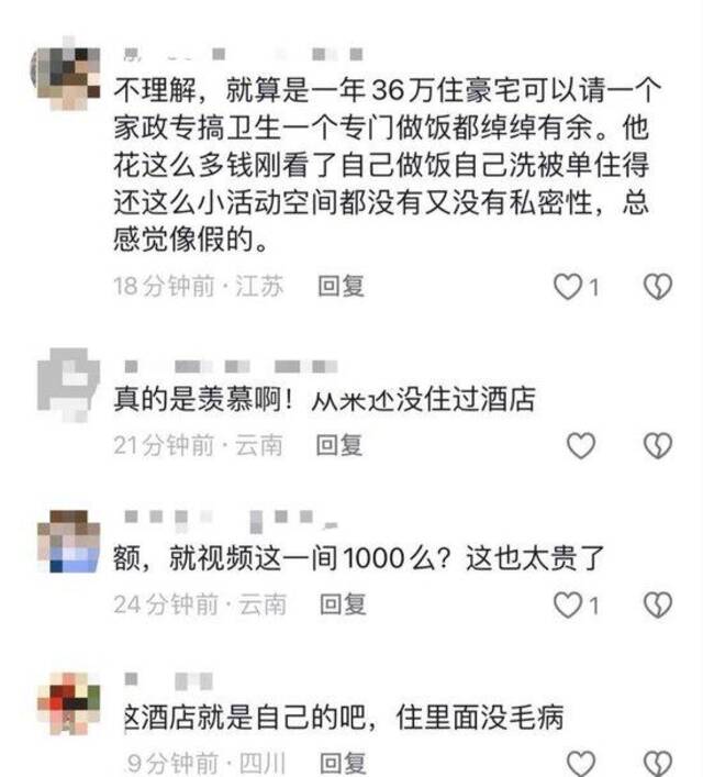 当事人回应“一家8口打算一辈子住酒店”质疑：拍视频不都是为了涨粉吗？