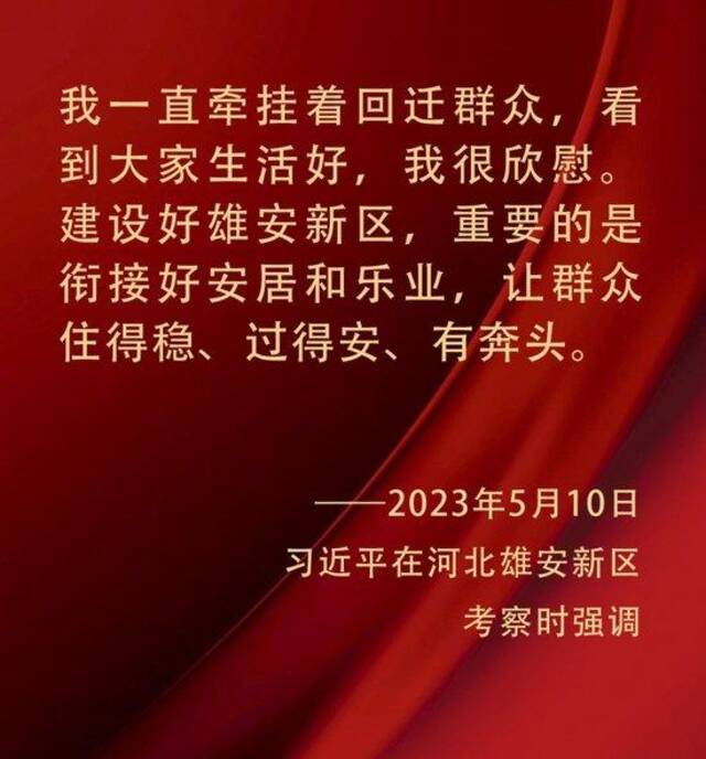 镜观·领航｜心连百姓 情系人民