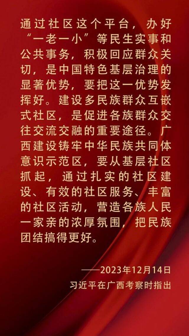 镜观·领航｜心连百姓 情系人民