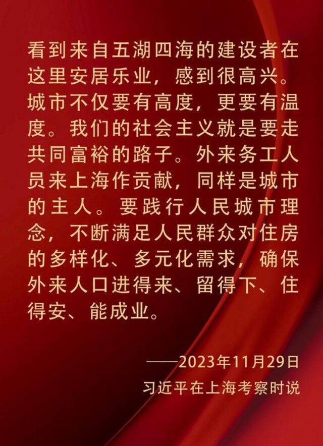 镜观·领航｜心连百姓 情系人民