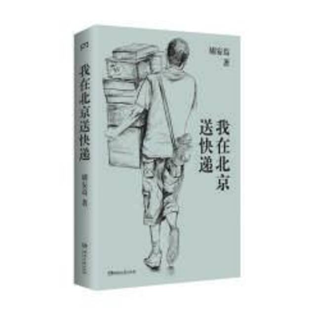 2023年文学图书盘点：无穷的远方与无尽的人们，直击人心