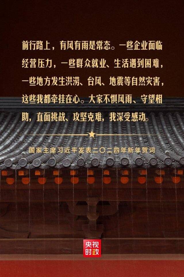 独家视频丨习近平：人民永远是我们战胜一切困难挑战的最大依靠