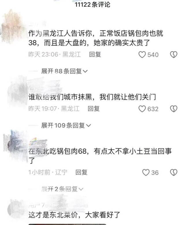 图源：据当事人抖音账号