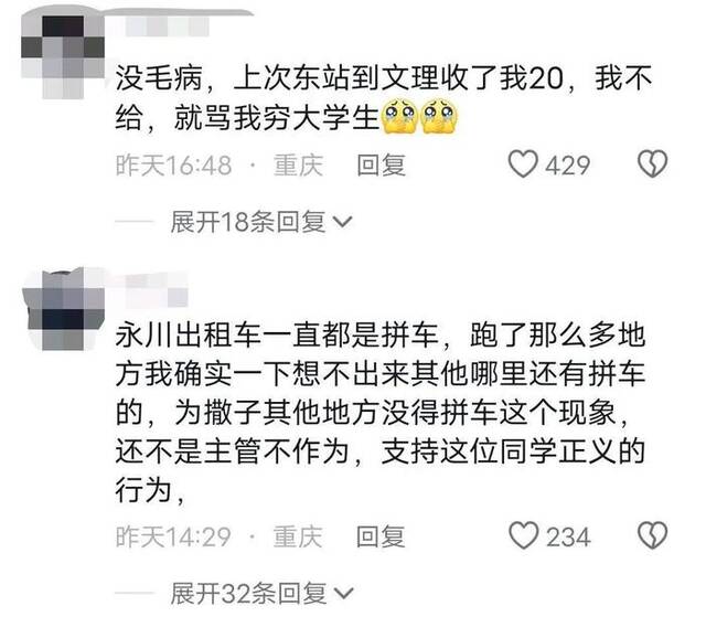 ▲网友评论。