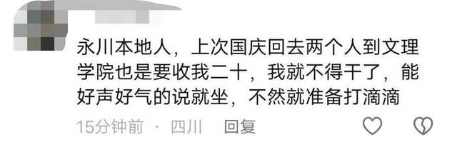 打车不按人头付钱就被原路送回？当地通报