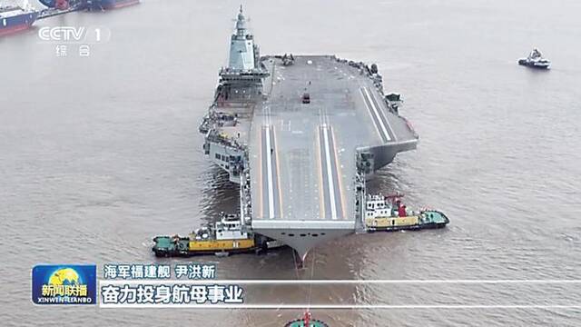 福建舰最新画面播出，军事专家：首次海试指日可待！