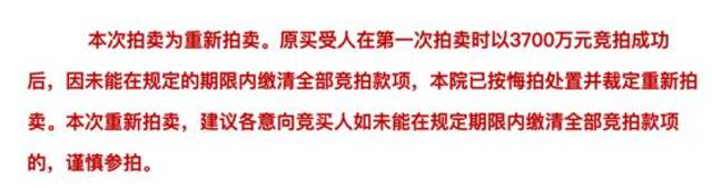 3次流拍、超570%溢价成交、悔拍，最终3730万成交……一套法拍房的奇幻历程